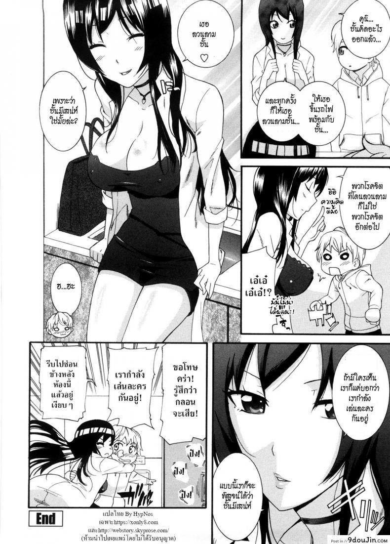 อ่านโดจิน พี่สาวครับ [Nakamine Hiroshi] Neesan ภาค 4 แปลไทย หน้าที่ 20