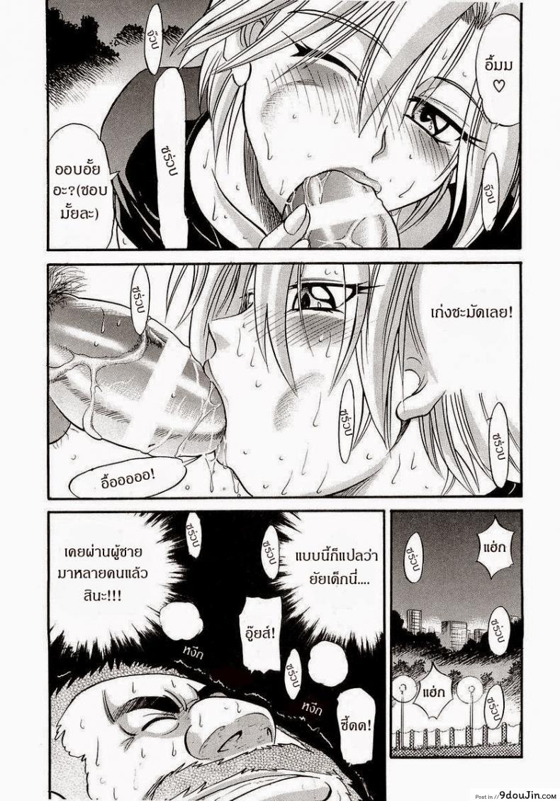 อ่านโดจิน My Sister [DISTANCE] แปลไทย หน้าที่ 19