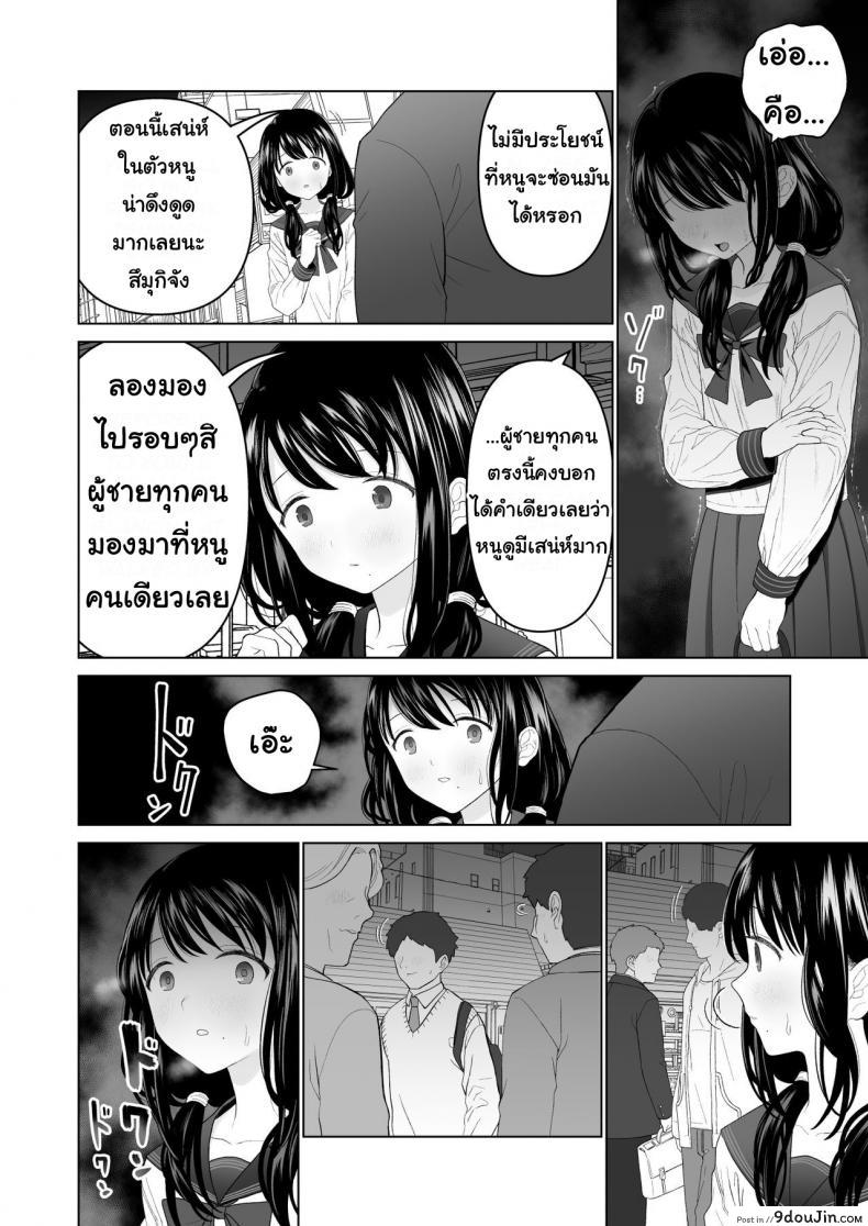 อ่านโดจิน [Mitsume no Mitsumame (Yoikorogashi)] Watashi datte Otoko no Hito o Hikitsuketai แปลไทย ภาค 2 หน้าที่ 27