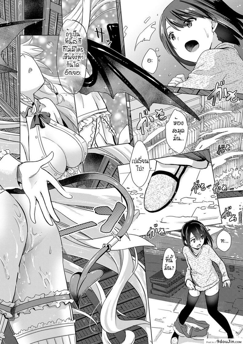 อ่านโดจิน [ShiBi] Succubus Company ภาค 4 หนุ่มหน้าหวานรบสาวซัคคิวบัส แปลไทย หน้าที่ 18