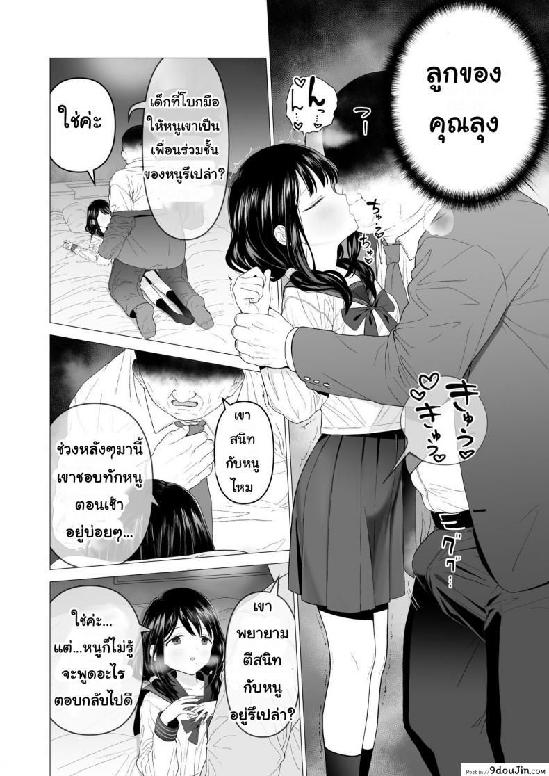 อ่านโดจิน [Mitsume no Mitsumame (Yoikorogashi)] Watashi datte Otoko no Hito o Hikitsuketai แปลไทย ภาค 2 หน้าที่ 30