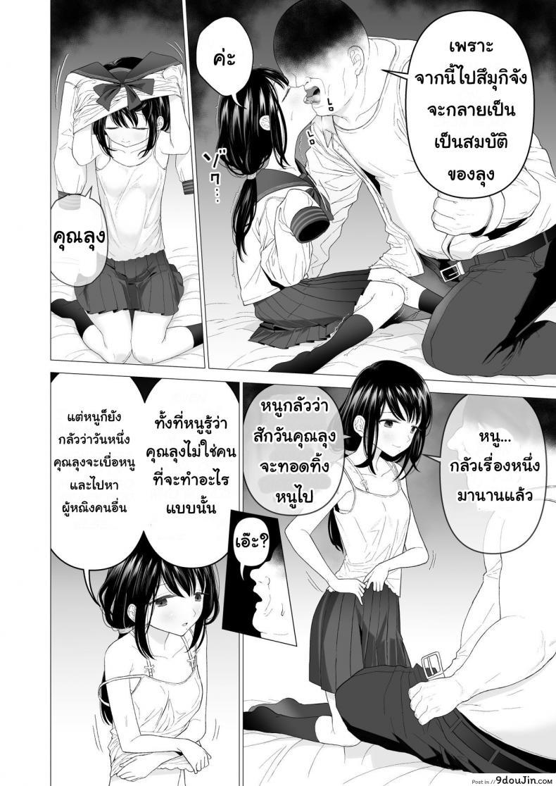 อ่านโดจิน [Mitsume no Mitsumame (Yoikorogashi)] Watashi datte Otoko no Hito o Hikitsuketai แปลไทย ภาค 2 หน้าที่ 32