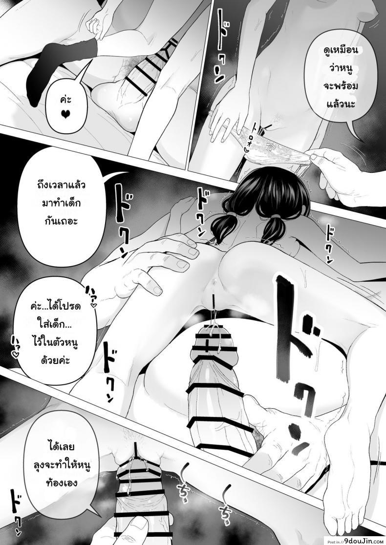 อ่านโดจิน [Mitsume no Mitsumame (Yoikorogashi)] Watashi datte Otoko no Hito o Hikitsuketai แปลไทย ภาค 2 หน้าที่ 35