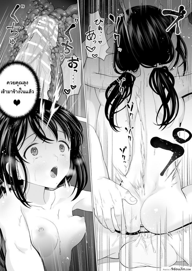 อ่านโดจิน [Mitsume no Mitsumame (Yoikorogashi)] Watashi datte Otoko no Hito o Hikitsuketai แปลไทย ภาค 2 หน้าที่ 36