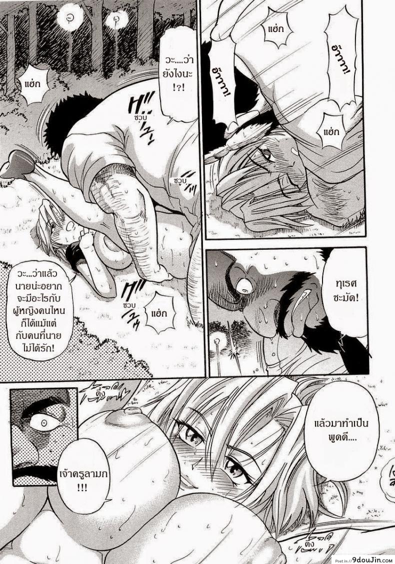 อ่านโดจิน My Sister [DISTANCE] แปลไทย หน้าที่ 27