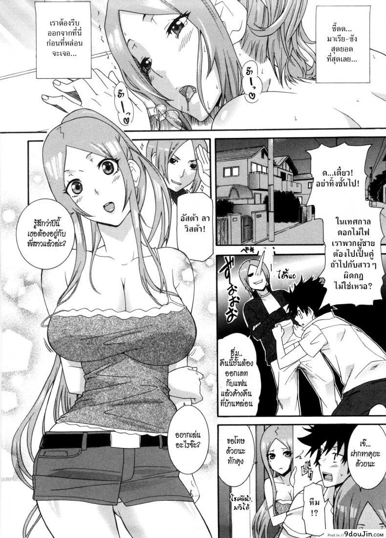 อ่านโดจิน พี่สาวครับ [Nakamine Hiroshi] Neesan ภาค 5 หน้าที่ 2