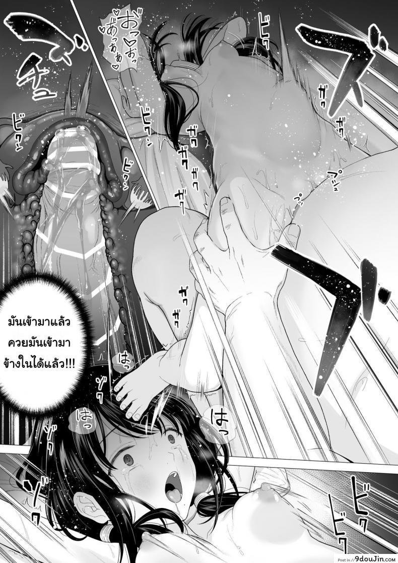 อ่านโดจิน [Mitsume no Mitsumame (Yoikorogashi)] Watashi datte Otoko no Hito o Hikitsuketai แปลไทย ภาค 2 หน้าที่ 42