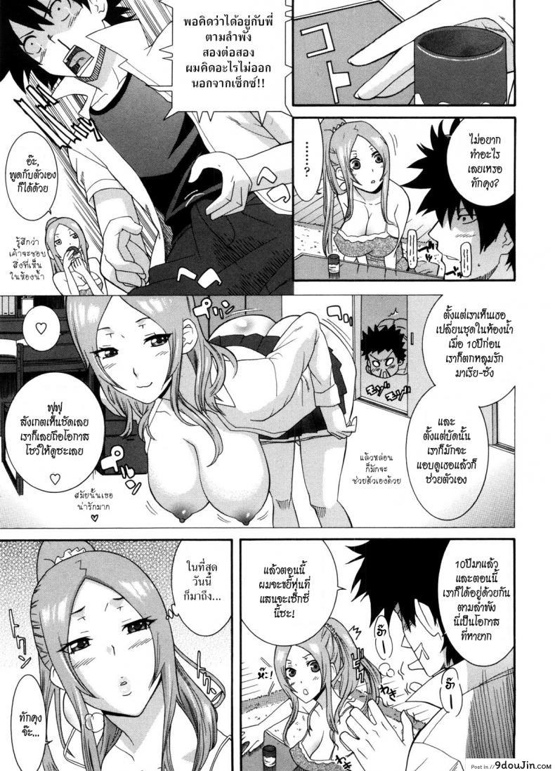 อ่านโดจิน พี่สาวครับ [Nakamine Hiroshi] Neesan ภาค 5 หน้าที่ 3