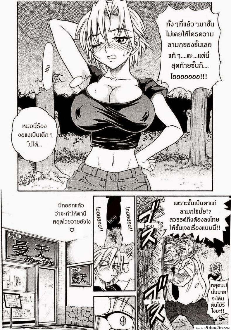 อ่านโดจิน My Sister [DISTANCE] แปลไทย หน้าที่ 33