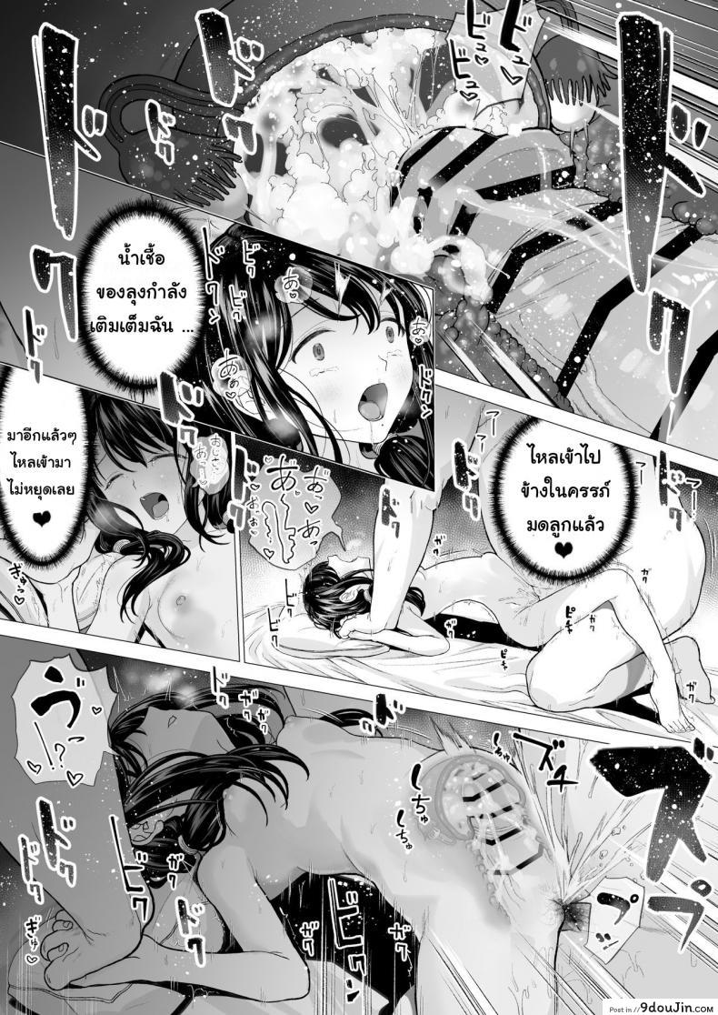 อ่านโดจิน [Mitsume no Mitsumame (Yoikorogashi)] Watashi datte Otoko no Hito o Hikitsuketai แปลไทย ภาค 2 หน้าที่ 49