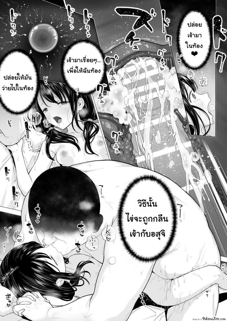 อ่านโดจิน [Mitsume no Mitsumame (Yoikorogashi)] Watashi datte Otoko no Hito o Hikitsuketai แปลไทย ภาค 2 หน้าที่ 50