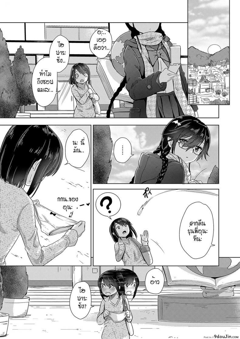 อ่านโดจิน [ShiBi] Succubus Company ภาค 4 หนุ่มหน้าหวานรบสาวซัคคิวบัส แปลไทย หน้าที่ 31