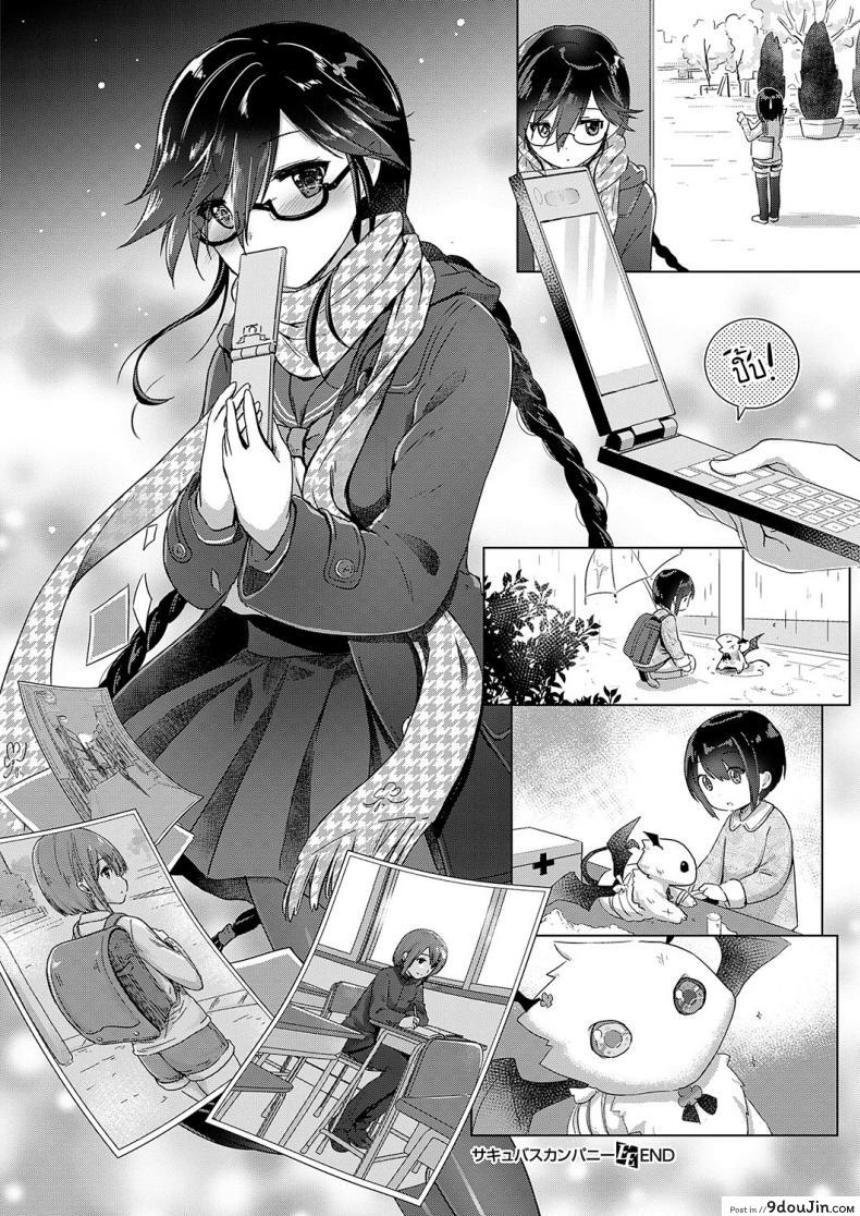 อ่านโดจิน [ShiBi] Succubus Company ภาค 4 หนุ่มหน้าหวานรบสาวซัคคิวบัส แปลไทย หน้าที่ 32