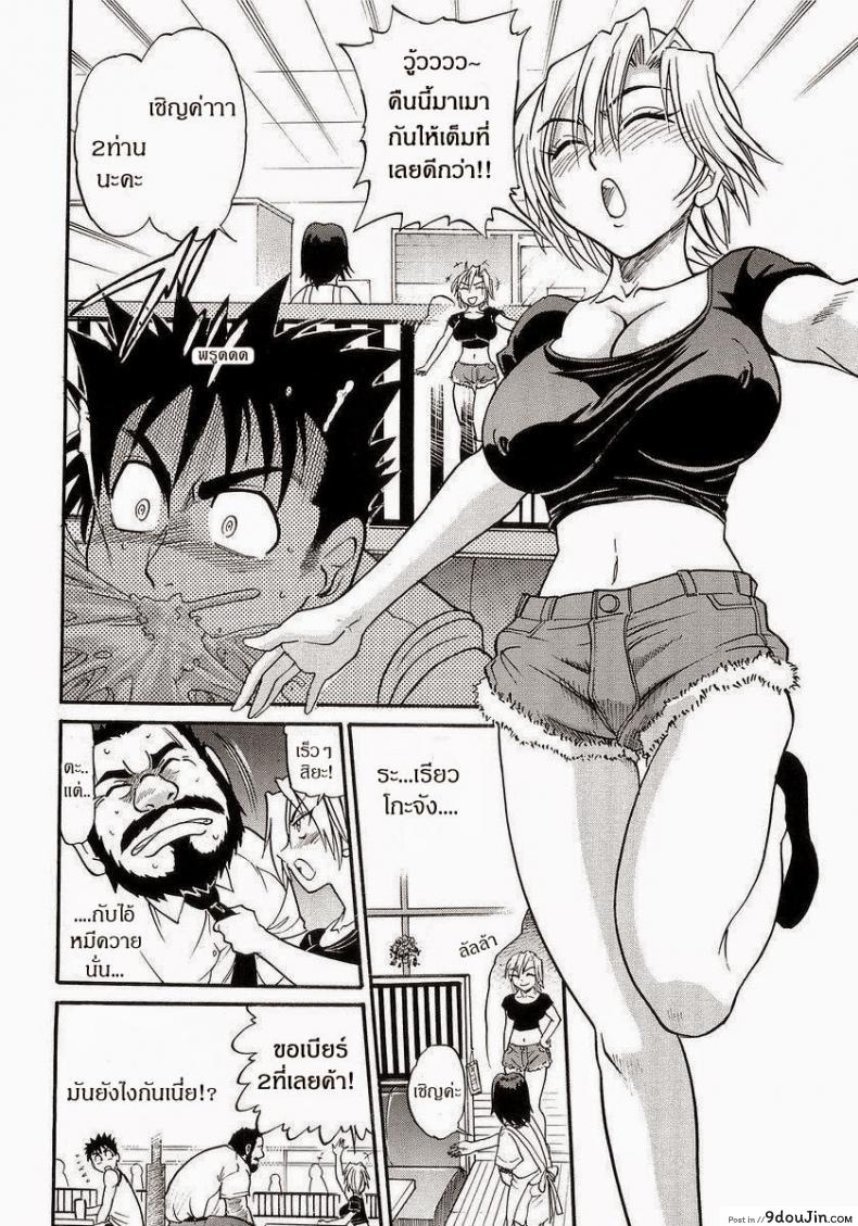 อ่านโดจิน น้องสาวของผม [DISTANCE] My Sister ภาค 5 หน้าที่ 2