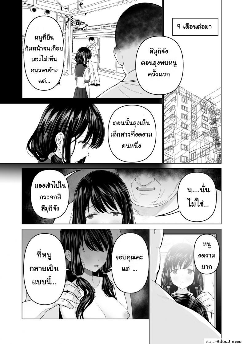 อ่านโดจิน [Mitsume no Mitsumame (Yoikorogashi)] Watashi datte Otoko no Hito o Hikitsuketai แปลไทย ภาค 2 หน้าที่ 53