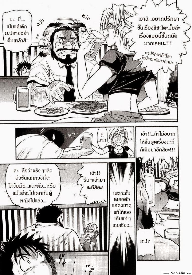อ่านโดจิน น้องสาวของผม [DISTANCE] My Sister ภาค 5 หน้าที่ 3