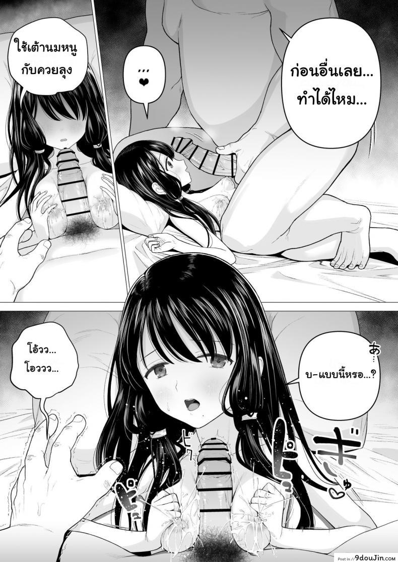 อ่านโดจิน [Mitsume no Mitsumame (Yoikorogashi)] Watashi datte Otoko no Hito o Hikitsuketai แปลไทย ภาค 2 หน้าที่ 57