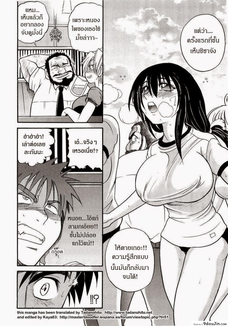 อ่านโดจิน น้องสาวของผม [DISTANCE] My Sister ภาค 5 หน้าที่ 4