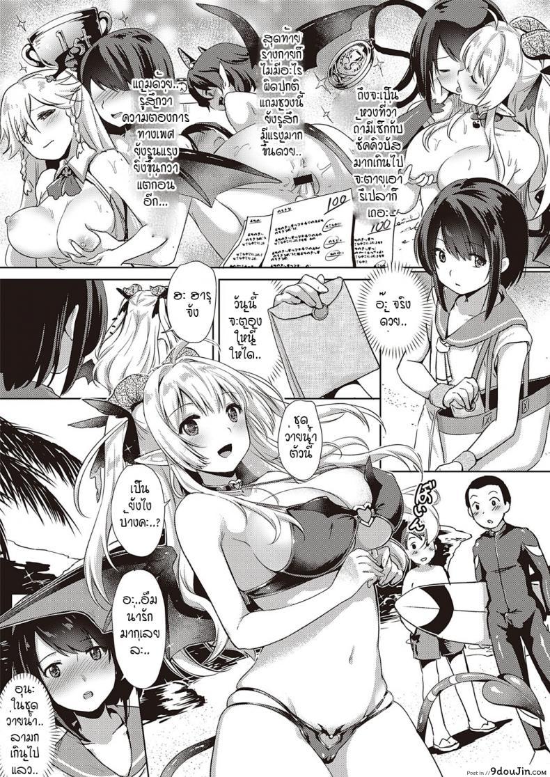 อ่านโดจิน หนุ่มหน้าหวานกับเหล่าสาวซัคคิวบัส [ShiBi] Succubus Company ภาค 5 หน้าที่ 2