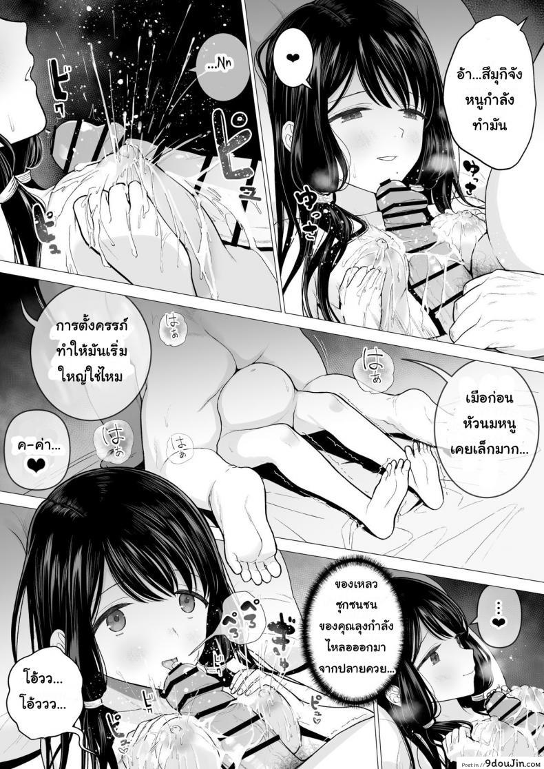 อ่านโดจิน [Mitsume no Mitsumame (Yoikorogashi)] Watashi datte Otoko no Hito o Hikitsuketai แปลไทย ภาค 2 หน้าที่ 58