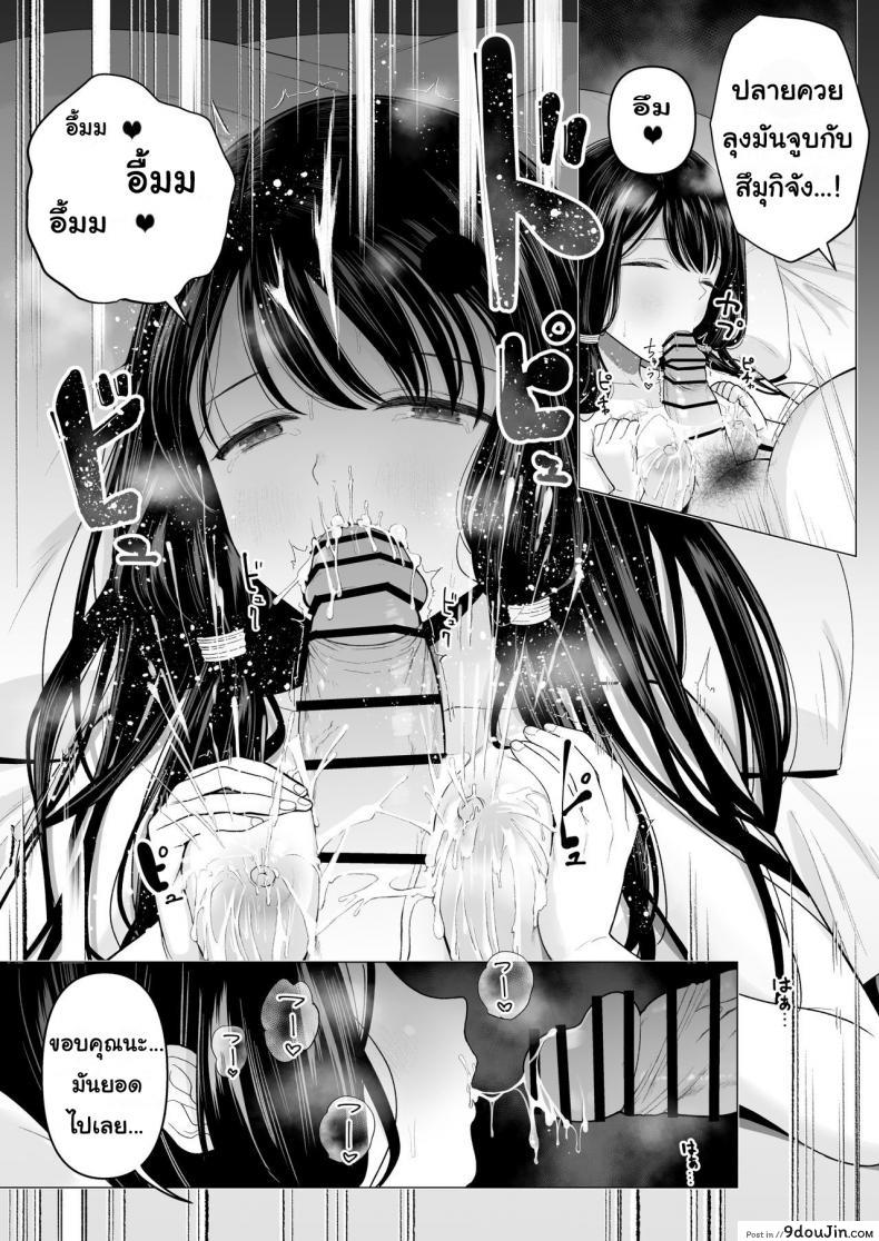 อ่านโดจิน [Mitsume no Mitsumame (Yoikorogashi)] Watashi datte Otoko no Hito o Hikitsuketai แปลไทย ภาค 2 หน้าที่ 59