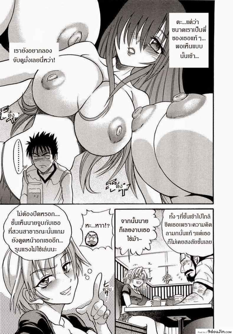 อ่านโดจิน น้องสาวของผม [DISTANCE] My Sister ภาค 5 หน้าที่ 5