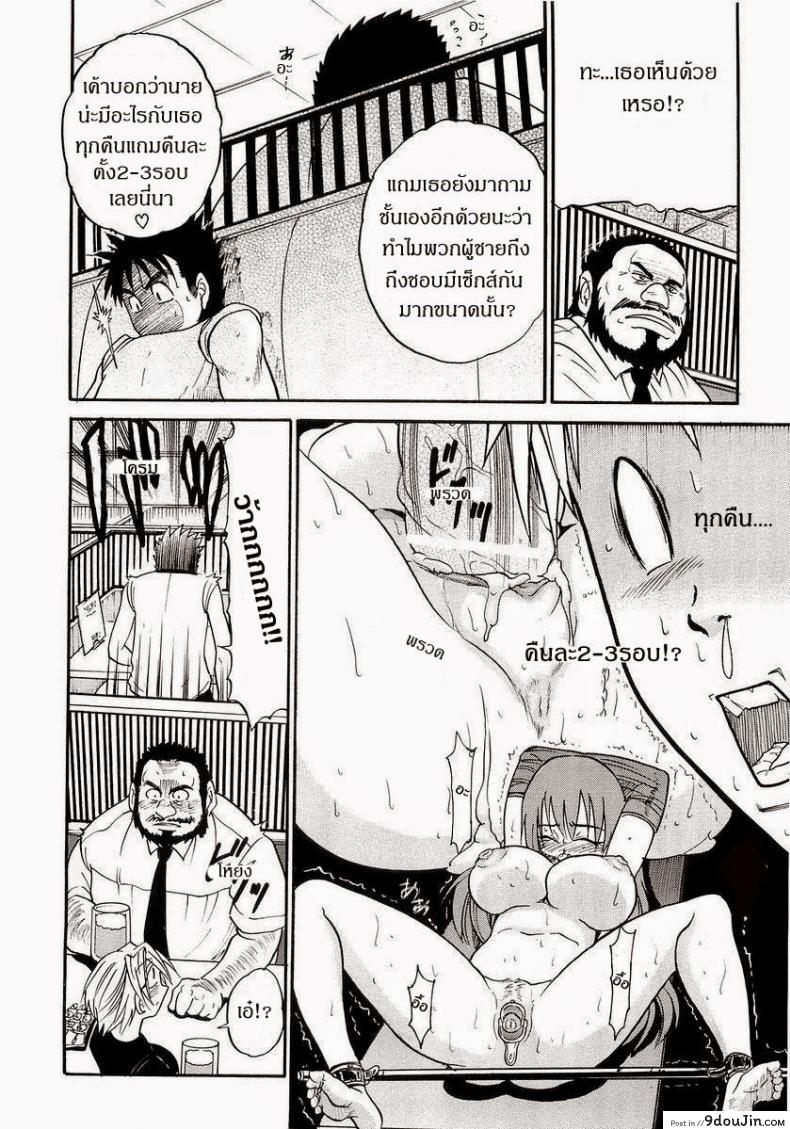 อ่านโดจิน น้องสาวของผม [DISTANCE] My Sister ภาค 5 หน้าที่ 6