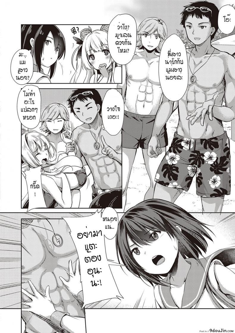 อ่านโดจิน หนุ่มหน้าหวานกับเหล่าสาวซัคคิวบัส [ShiBi] Succubus Company ภาค 5 แปลไทย หน้าที่ 4