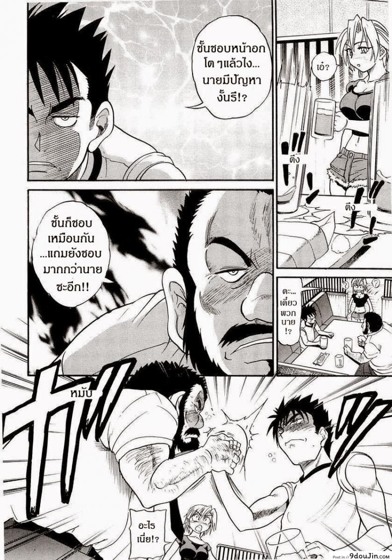 อ่านโดจิน My Sister [DISTANCE] ภาค 5 แปลไทย หน้าที่ 8