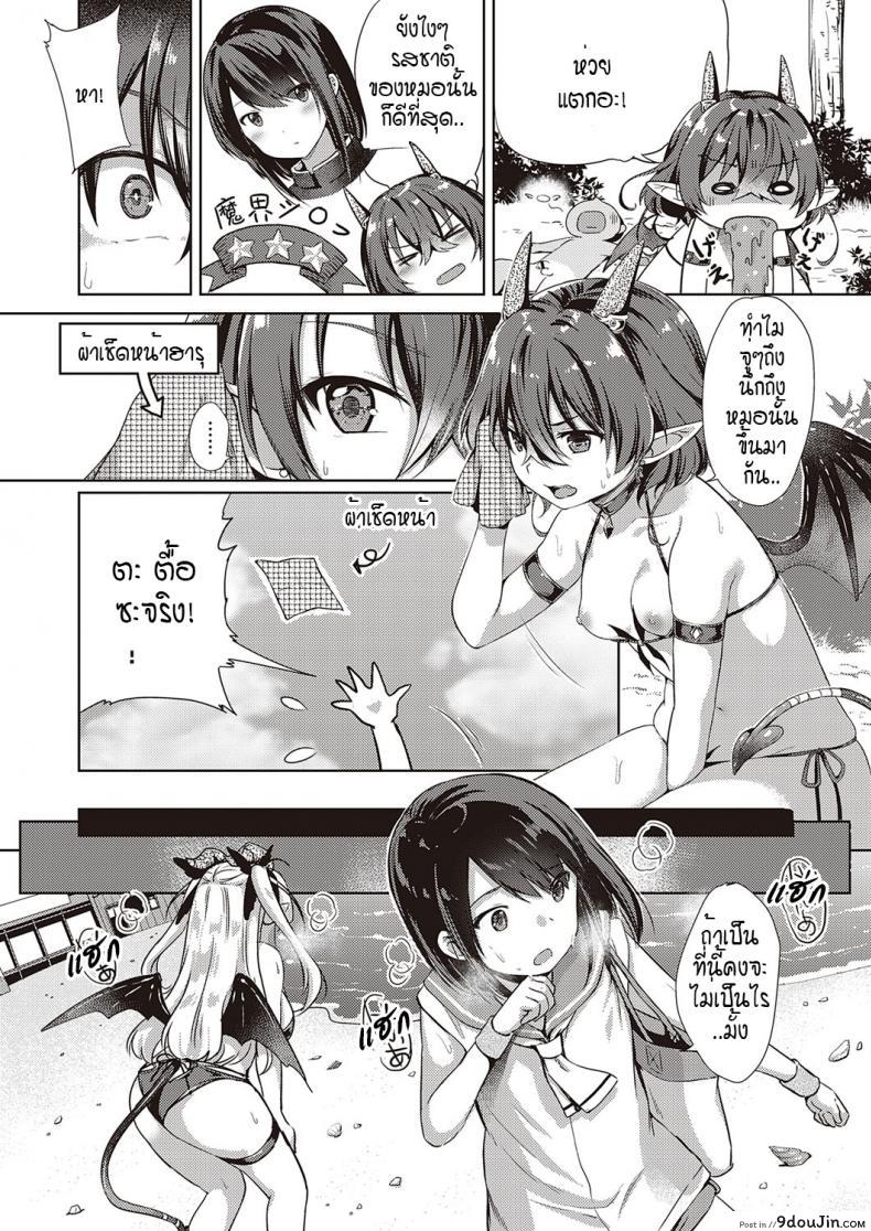 อ่านโดจิน หนุ่มหน้าหวานกับเหล่าสาวซัคคิวบัส [ShiBi] Succubus Company ภาค 5 แปลไทย หน้าที่ 7