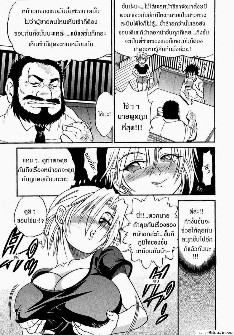 อ่านโดจิน My Sister [DISTANCE] ภาค 5 แปลไทย หน้าที่ 9