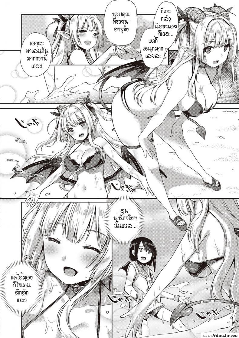 อ่านโดจิน หนุ่มหน้าหวานกับเหล่าสาวซัคคิวบัส [ShiBi] Succubus Company ภาค 5 แปลไทย หน้าที่ 8