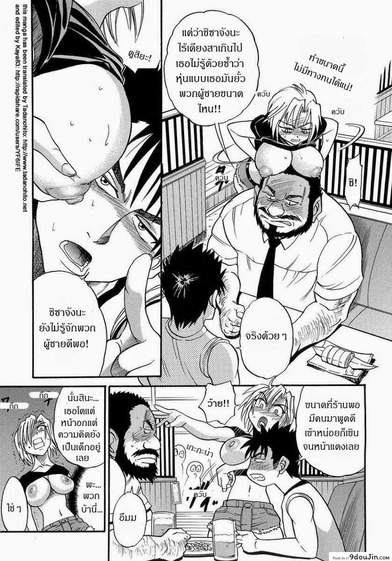 อ่านโดจิน My Sister [DISTANCE] ภาค 5 แปลไทย หน้าที่ 11