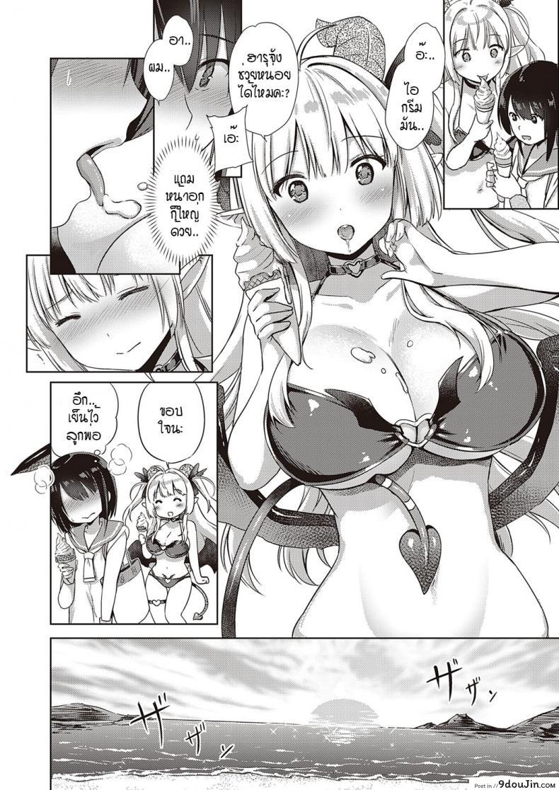 อ่านโดจิน หนุ่มหน้าหวานกับเหล่าสาวซัคคิวบัส [ShiBi] Succubus Company ภาค 5 แปลไทย หน้าที่ 9