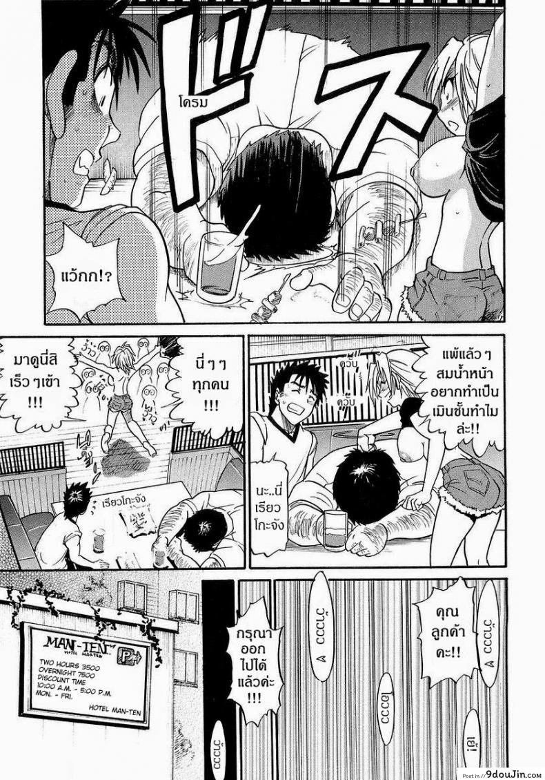 อ่านโดจิน My Sister [DISTANCE] ภาค 5 แปลไทย หน้าที่ 13