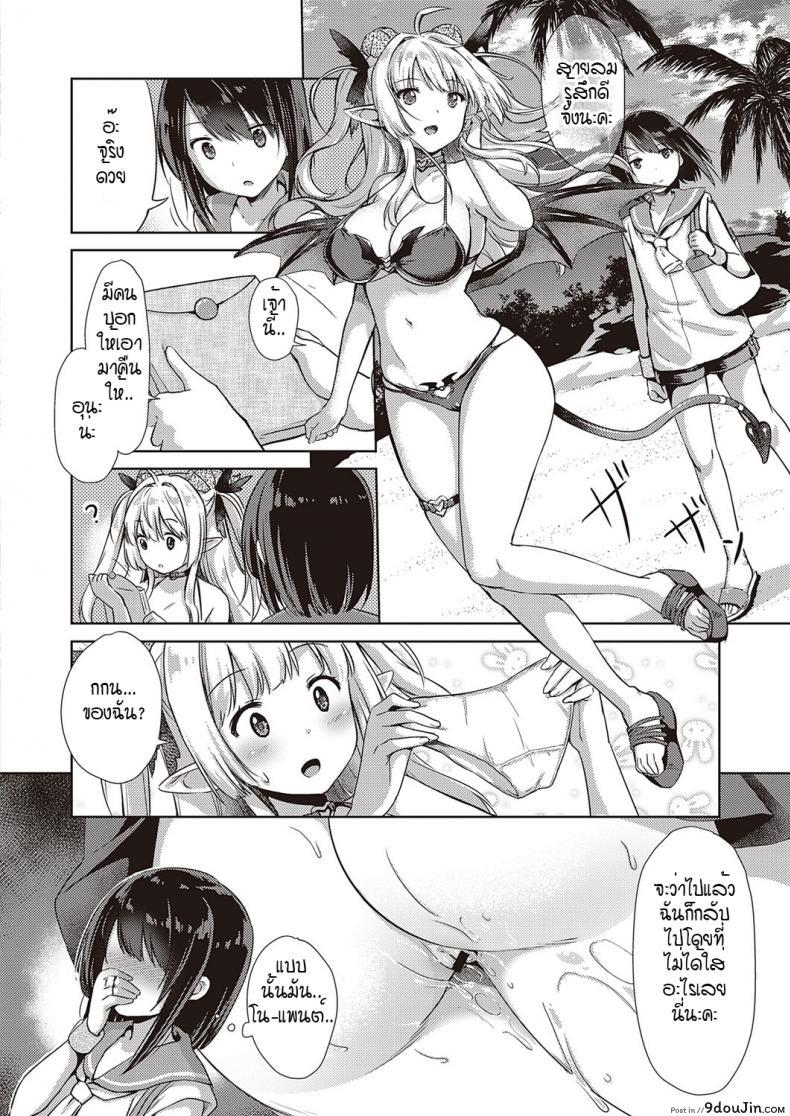 อ่านโดจิน หนุ่มหน้าหวานกับเหล่าสาวซัคคิวบัส [ShiBi] Succubus Company ภาค 5 แปลไทย หน้าที่ 10