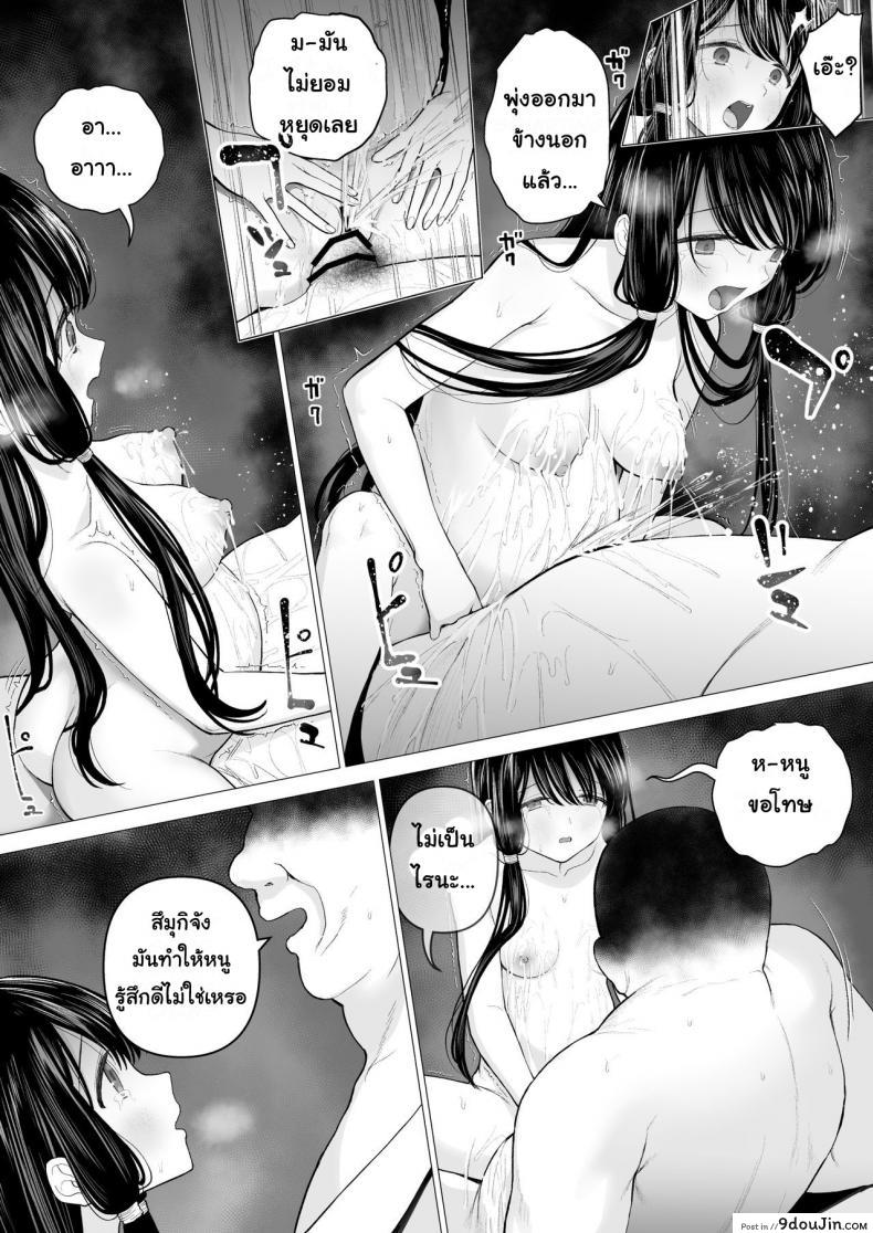 อ่านโดจิน [Mitsume no Mitsumame (Yoikorogashi)] Watashi datte Otoko no Hito o Hikitsuketai แปลไทย ภาค 2 หน้าที่ 73