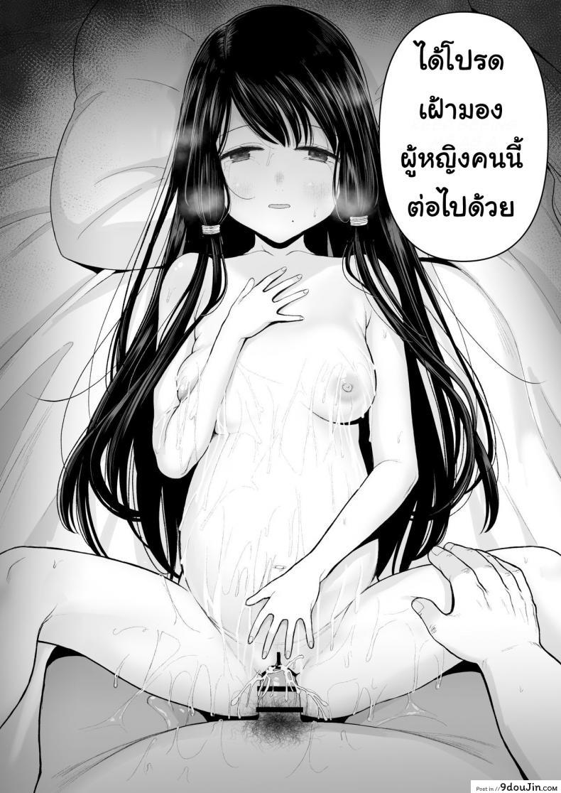 อ่านโดจิน [Mitsume no Mitsumame (Yoikorogashi)] Watashi datte Otoko no Hito o Hikitsuketai แปลไทย ภาค 2 หน้าที่ 76