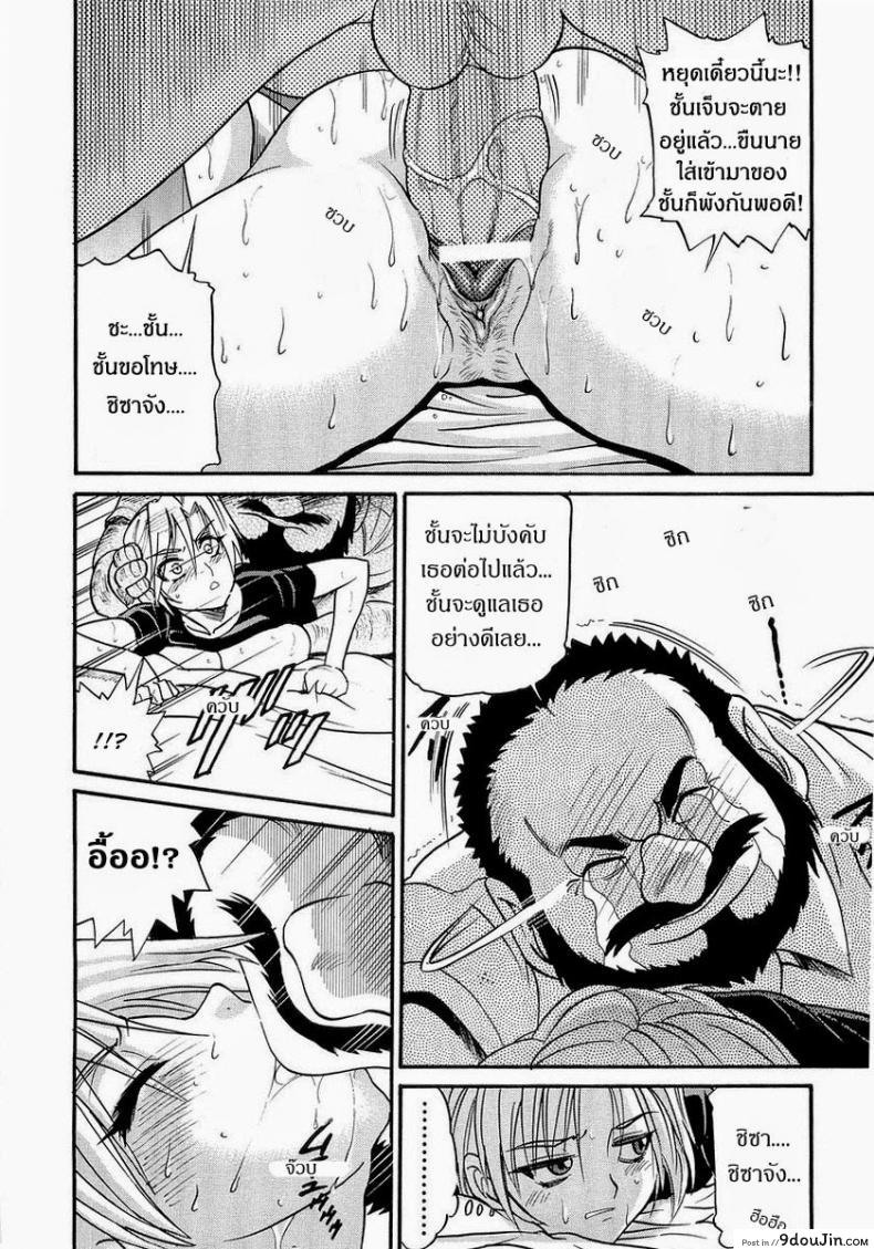 อ่านโดจิน My Sister [DISTANCE] ภาค 5 แปลไทย หน้าที่ 21