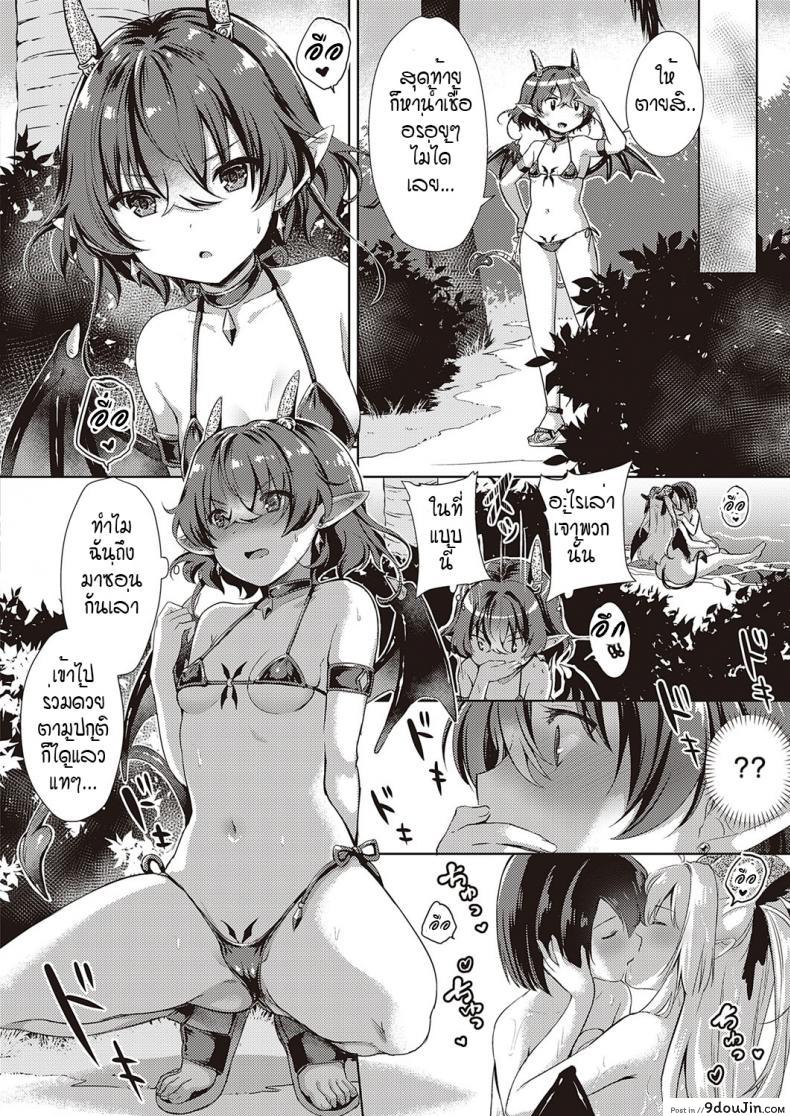 อ่านโดจิน หนุ่มหน้าหวานกับเหล่าสาวซัคคิวบัส [ShiBi] Succubus Company ภาค 5 แปลไทย หน้าที่ 18