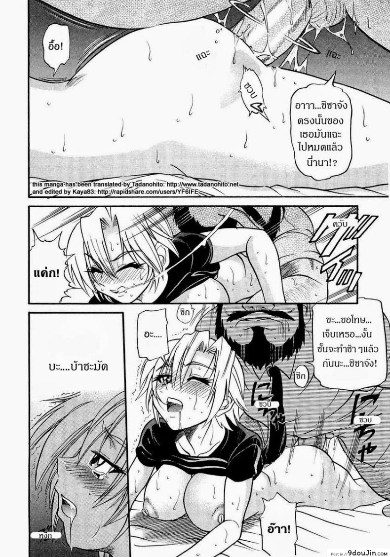 อ่านโดจิน My Sister [DISTANCE] ภาค 5 แปลไทย หน้าที่ 22