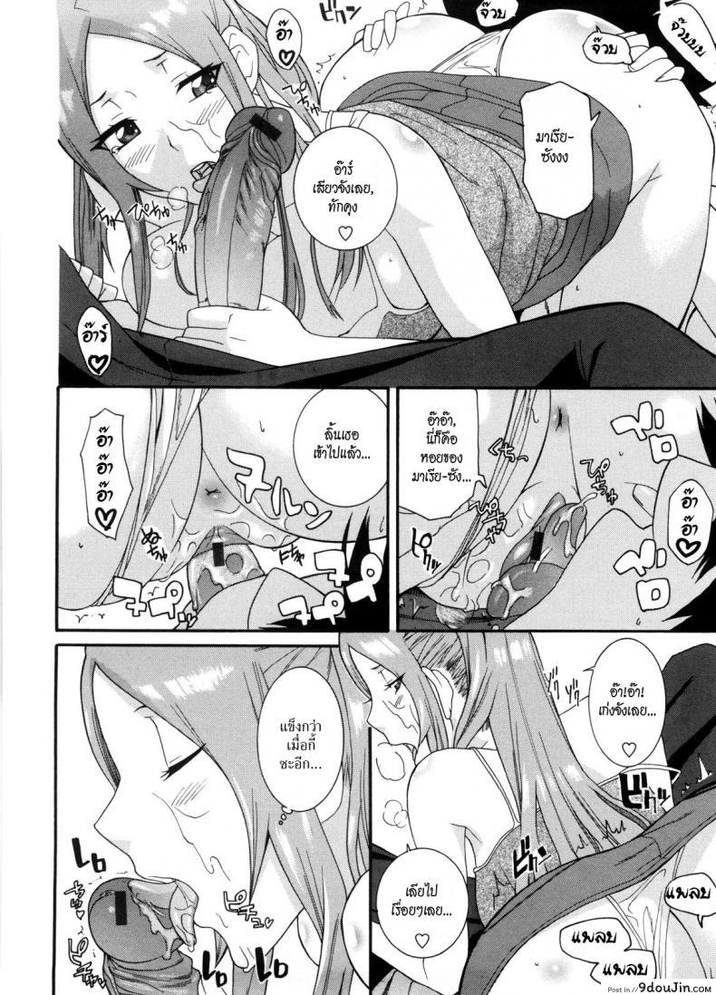 อ่านโดจิน พี่สาวครับ [Nakamine Hiroshi] Neesan ภาค 5 แปลไทย หน้าที่ 8