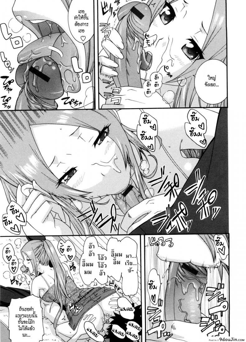อ่านโดจิน พี่สาวครับ [Nakamine Hiroshi] Neesan ภาค 5 แปลไทย หน้าที่ 9