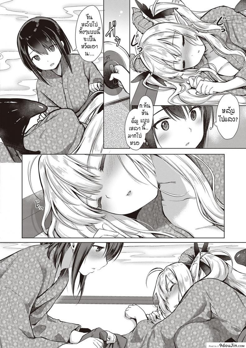อ่านโดจิน หนุ่มหน้าหวานกับเหล่าสาวซัคคิวบัส [ShiBi] Succubus Company ภาค 6 อ่านฟรี หน้าที่ 4
