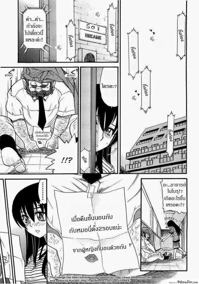 อ่านโดจิน My Sister [DISTANCE] ภาค 5 แปลไทย หน้าที่ 41