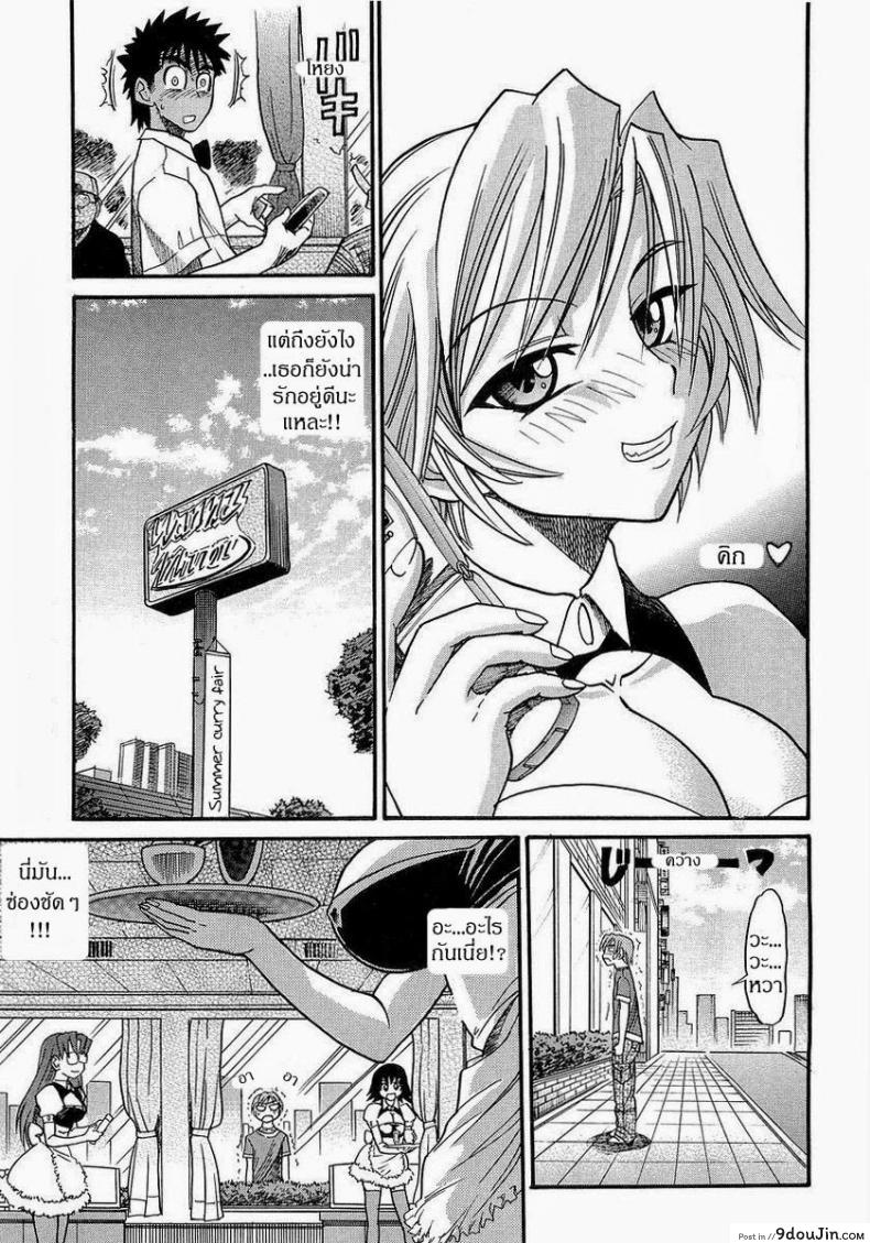 อ่านโดจิน น้องสาวของผม [DISTANCE] My Sister ภาค 6 หน้าที่ 2