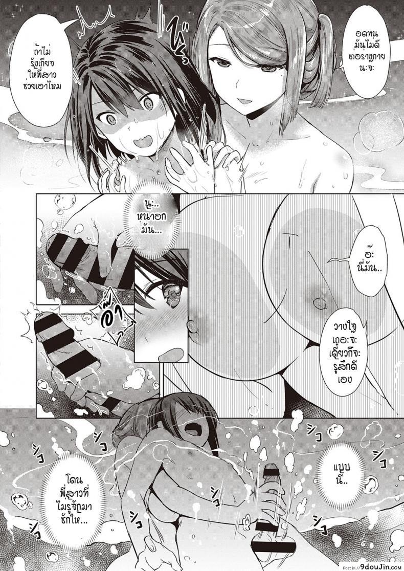 อ่านโดจิน หนุ่มหน้าหวานกับเหล่าสาวซัคคิวบัส [ShiBi] Succubus Company ภาค 6 อ่านฟรี หน้าที่ 10