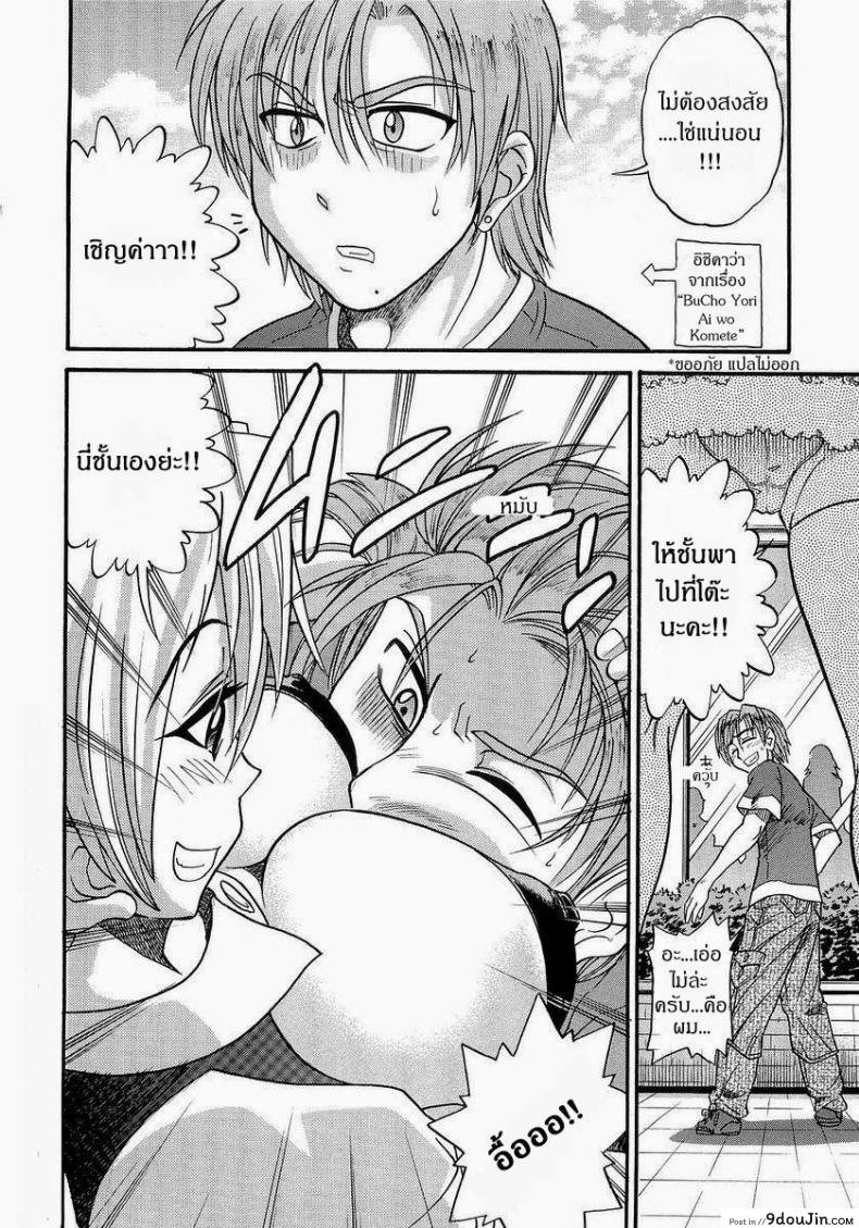 อ่านโดจิน น้องสาวของผม [DISTANCE] My Sister ภาค 6 หน้าที่ 3