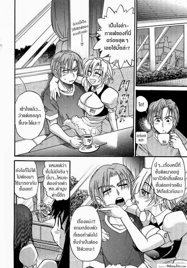 อ่านโดจิน น้องสาวของผม [DISTANCE] My Sister ภาค 6 หน้าที่ 5