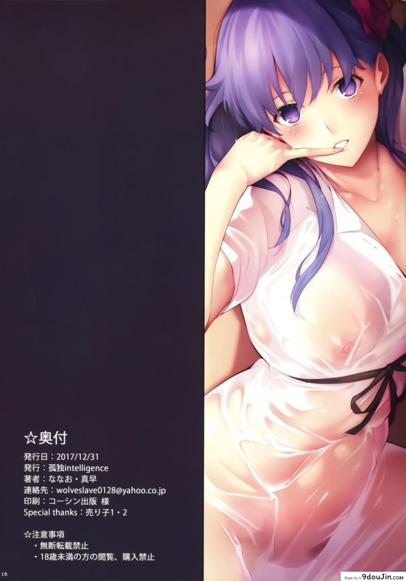 อ่านโดจิน [Kodoku intelligence (Nanao)] THE BOOK OF SAKURA (Fate/stay night) แปลไทย ภาค 1 หน้าที่ 20